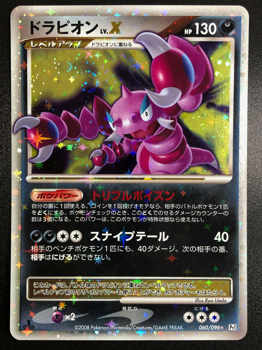 Drapion LV.X - 060/096 - Holo Japanese Pokémon Card – Premier 