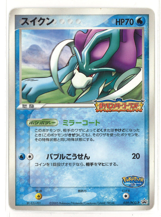 Suicune 039/PCG-P Promo - Japanese Pokemon Card - Premier Trading Cards
