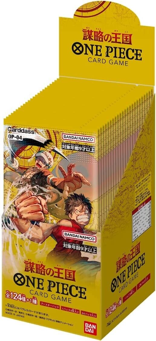 One Piece Card Game - Kingdoms of Intrigue - Booster Pack Double Pack Set - Vol 1 - Premier Trading Cards