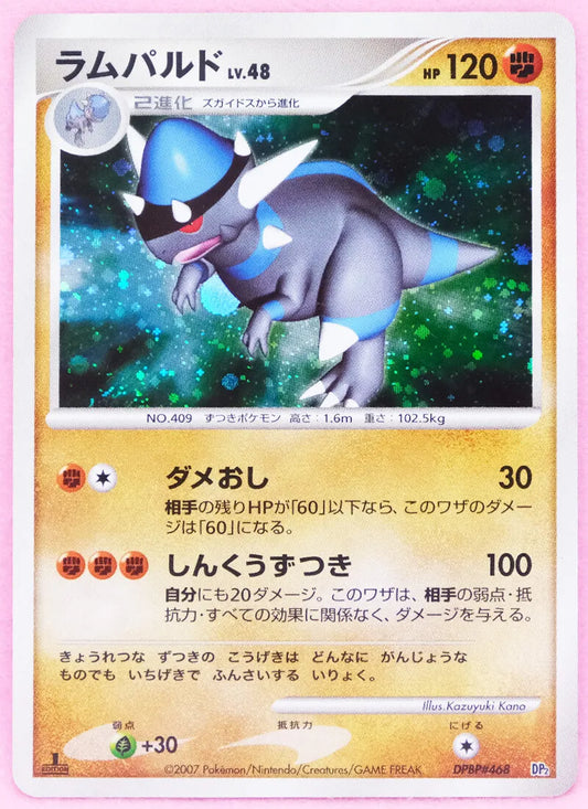 Rampardos LV.48 - DPBP #468 - POP Series 6 Holo Japanese Pokémon Card - Premier Trading Cards