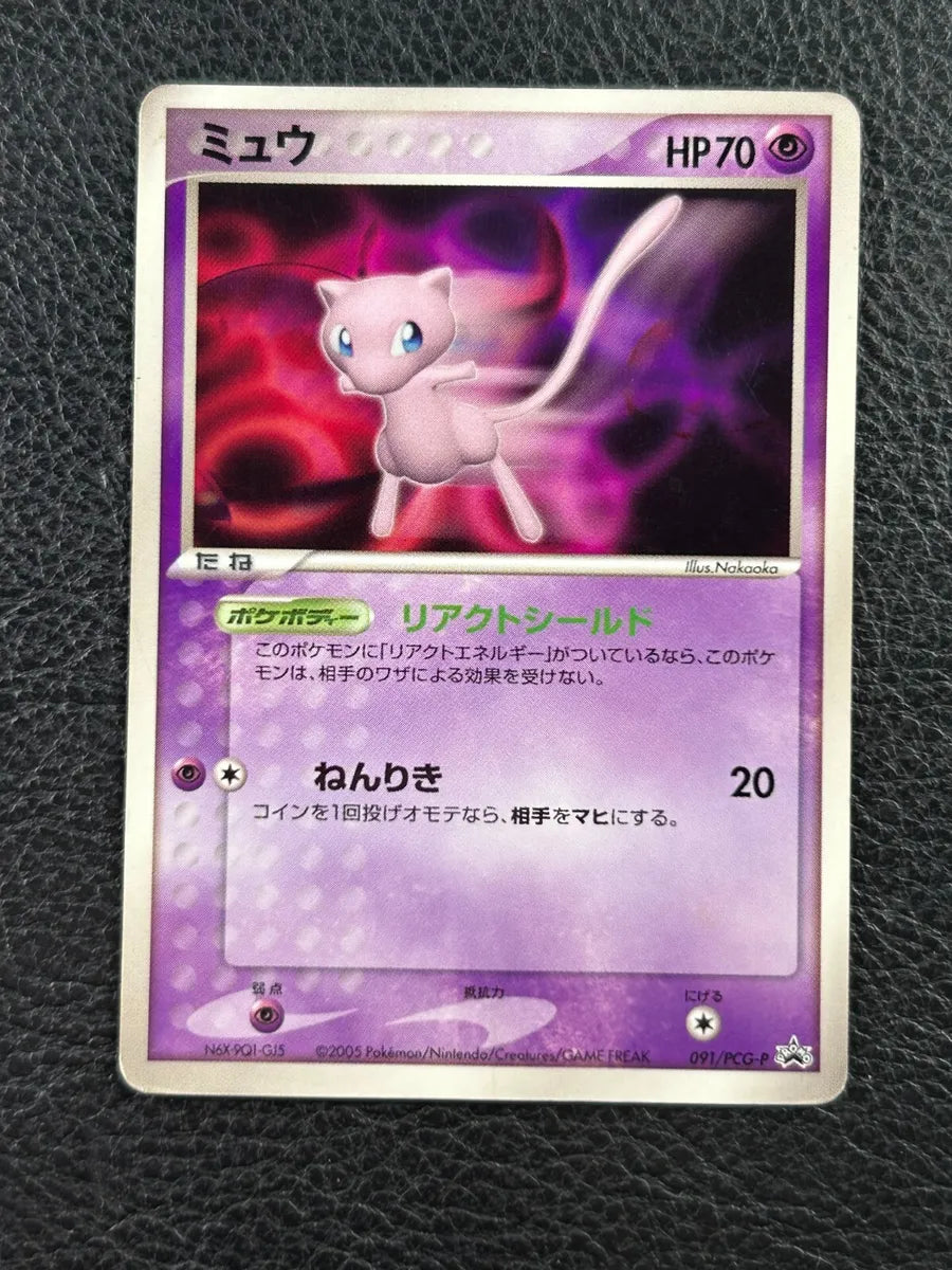 Mew - 091/PCG-P - Promo Japanese Pokémon Card - Premier Trading Cards