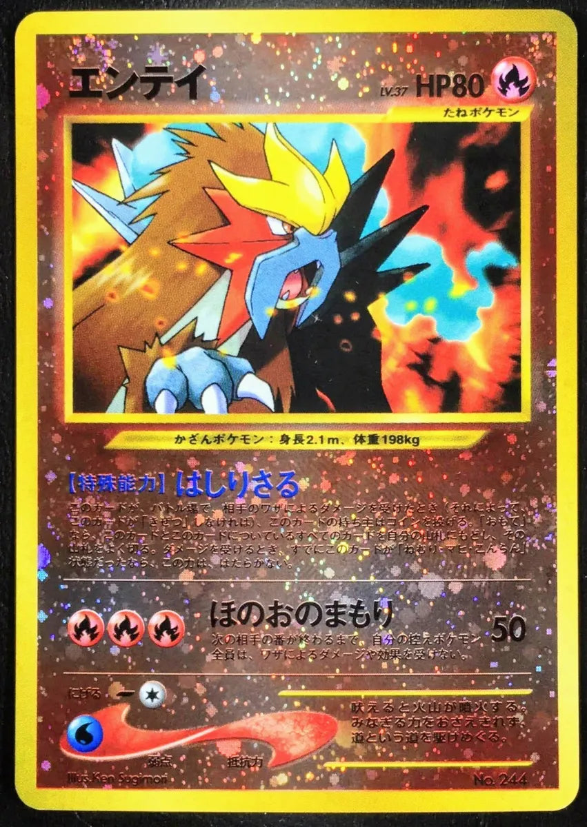 Entei - #244 - Reverse Holo Promo Japanese Pokémon Card - Premier Trading Cards