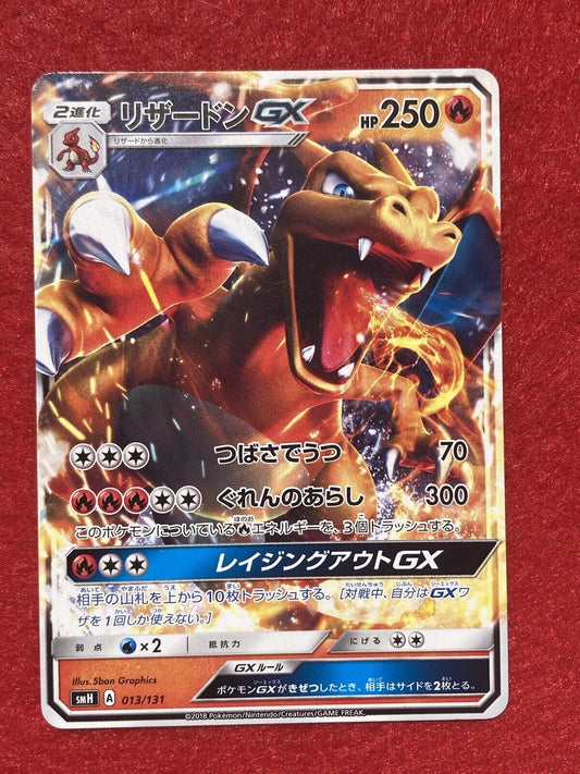Charizard GX (Fire Starter Deck) - 013/131 - Ultra Rare Japanese Pokémon Card - Premier Trading Cards